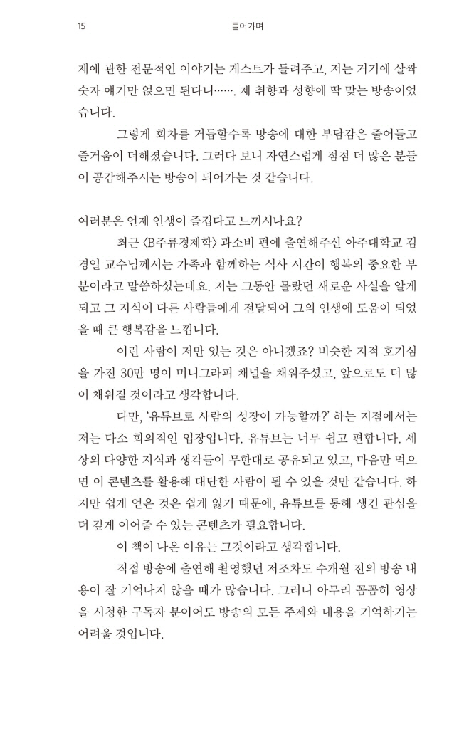 16페이지