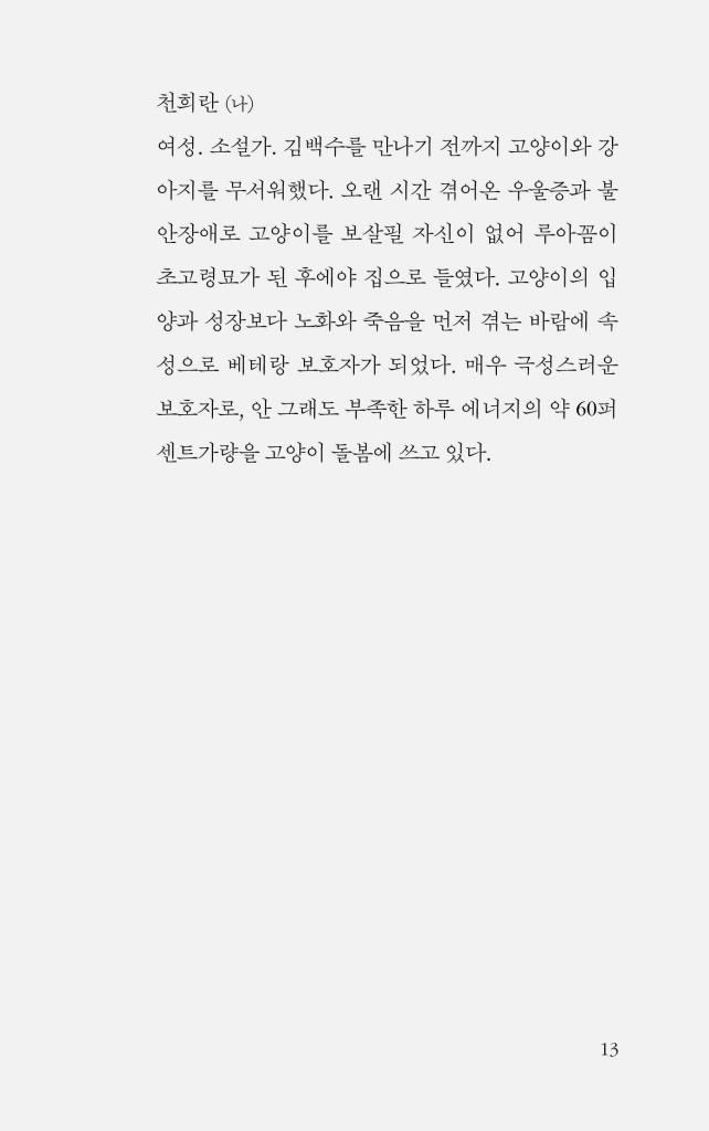 14페이지