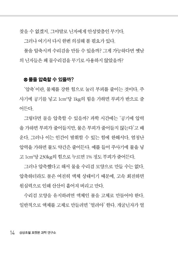 14페이지