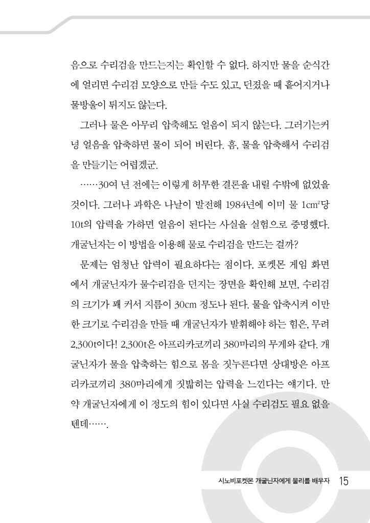 15페이지