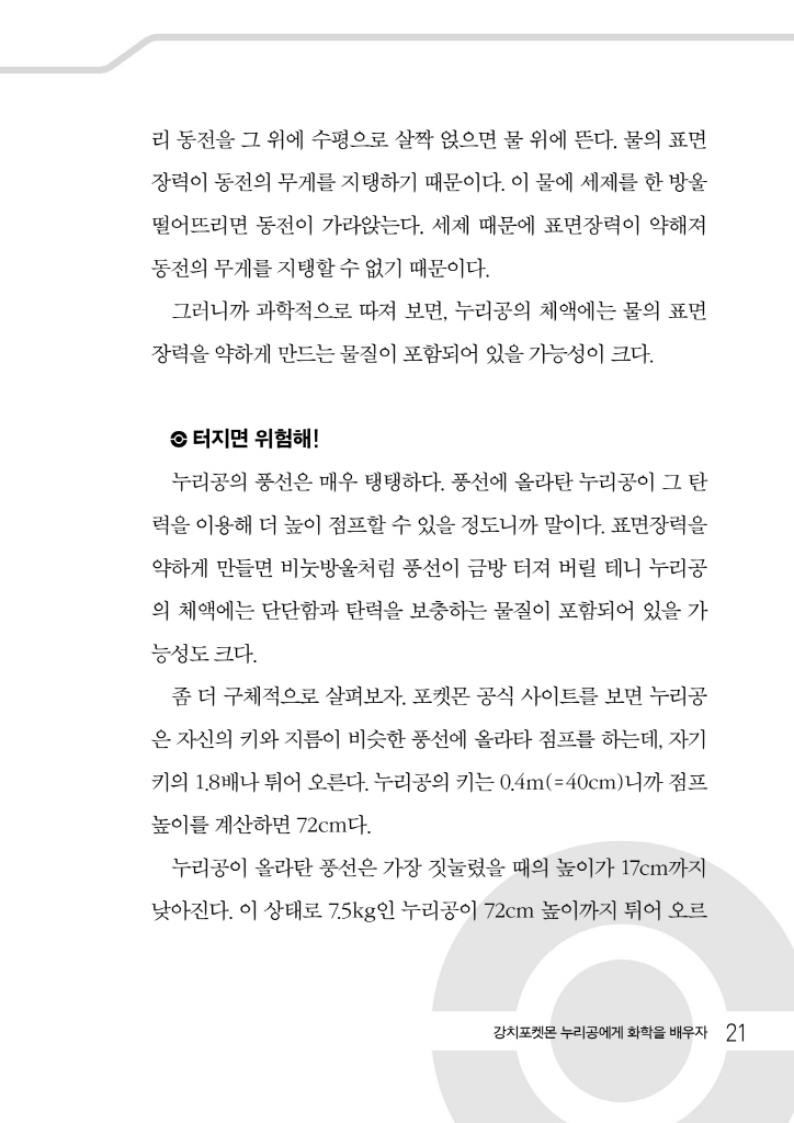 21페이지