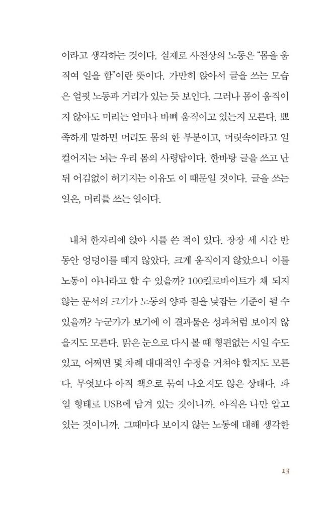 14페이지