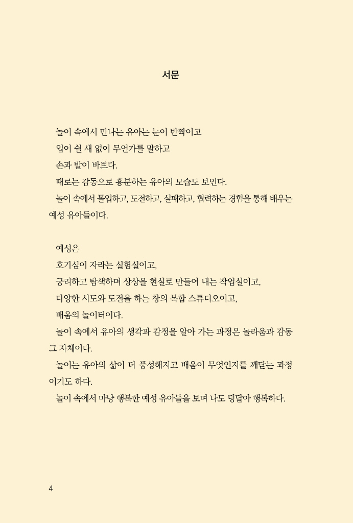 5페이지