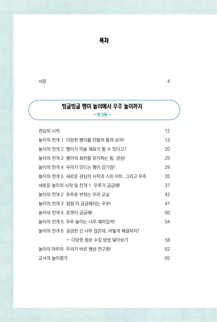 7페이지