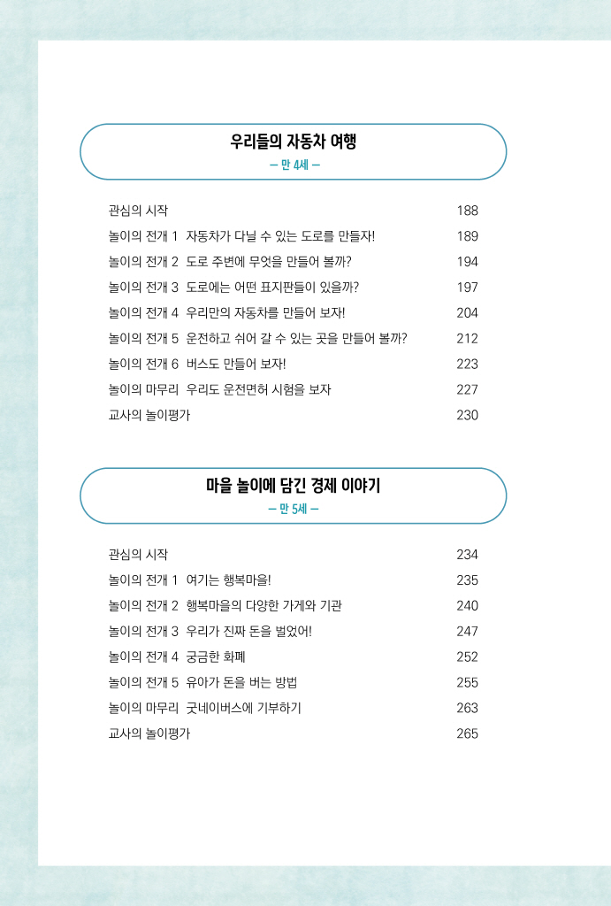 9페이지