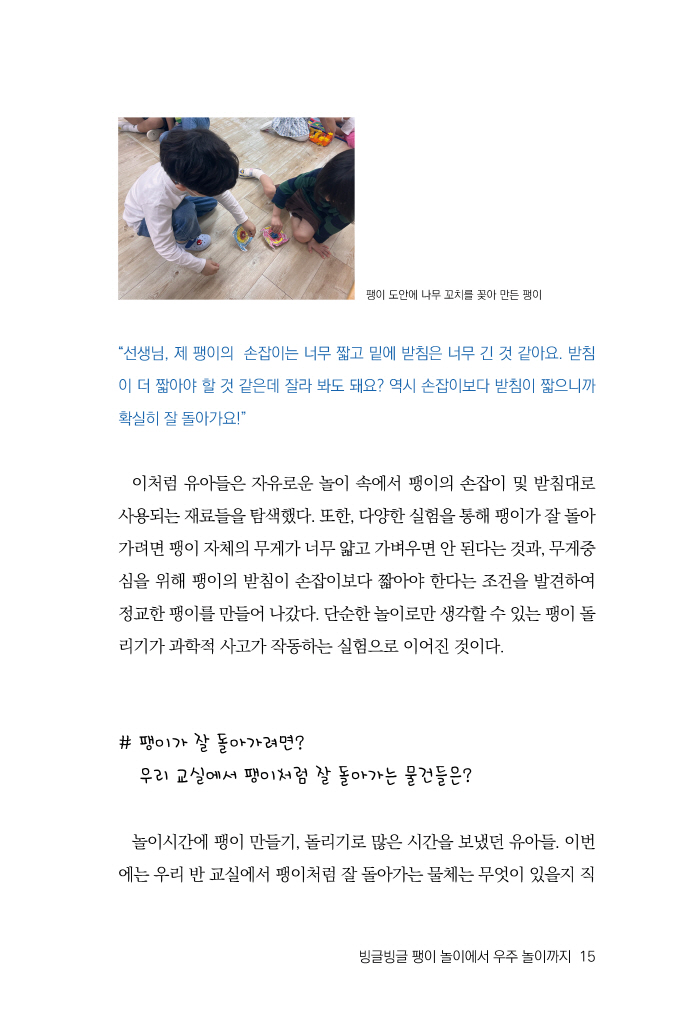 16페이지