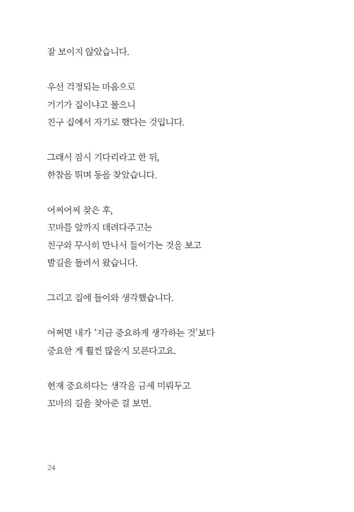 25페이지