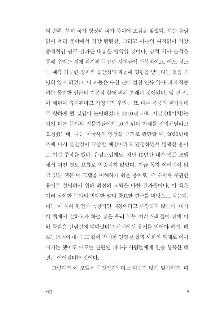 14페이지