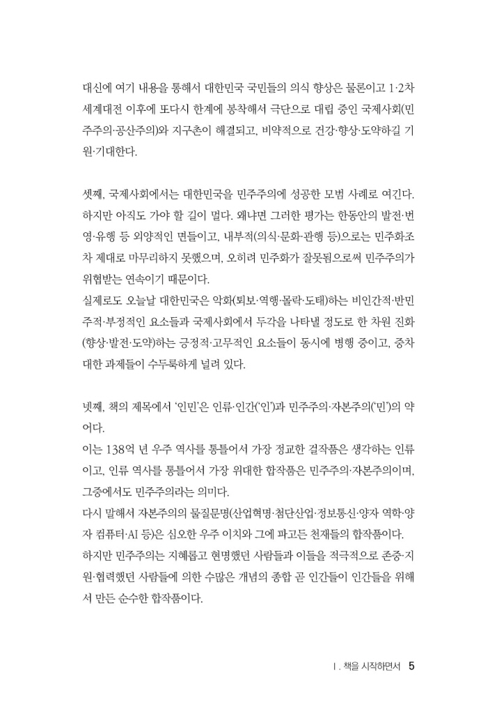 6페이지
