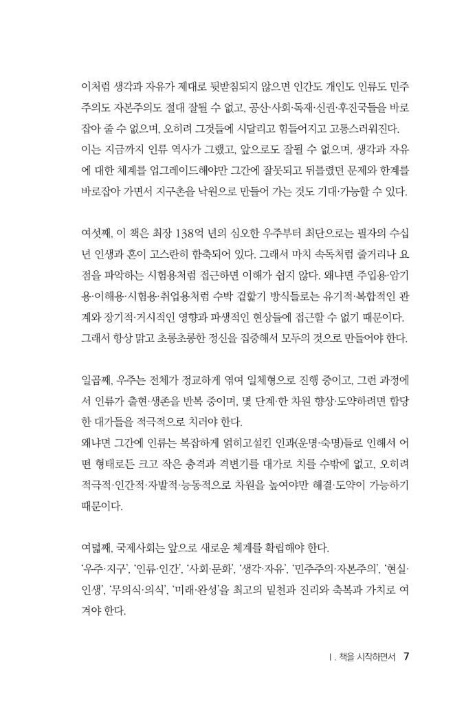 8페이지