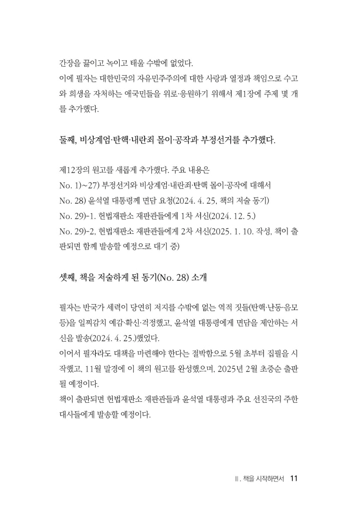 12페이지