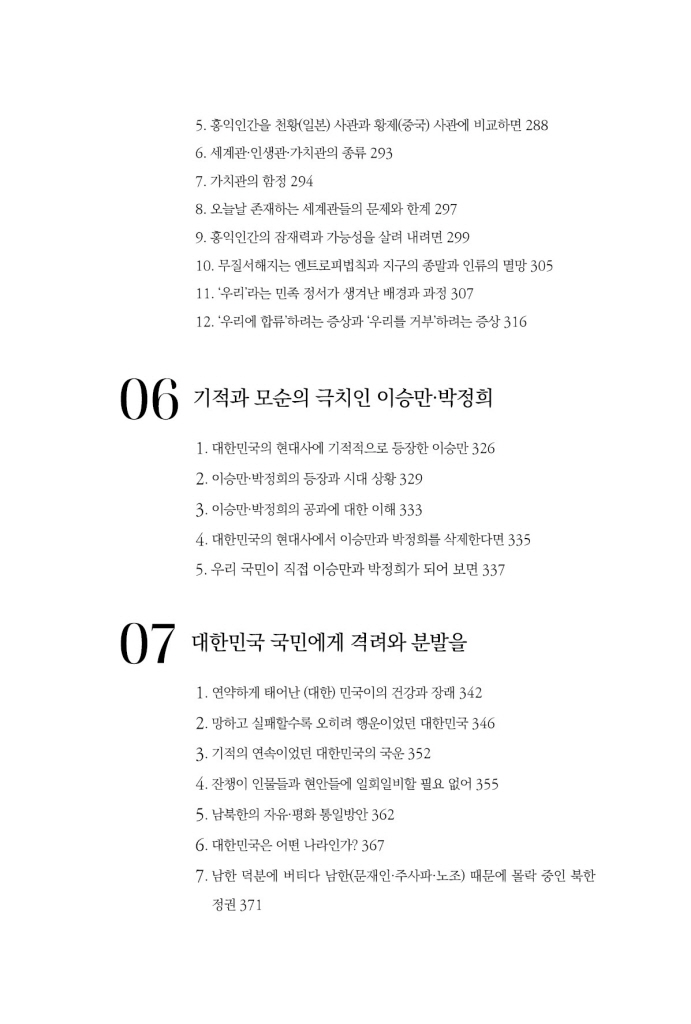 16페이지