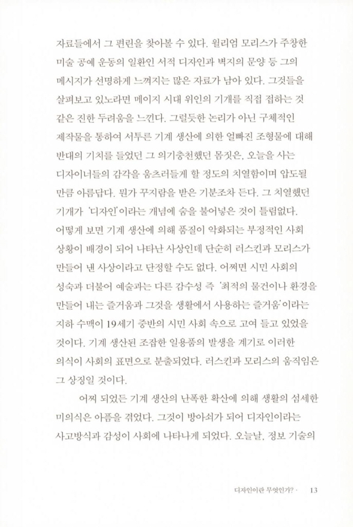 12페이지