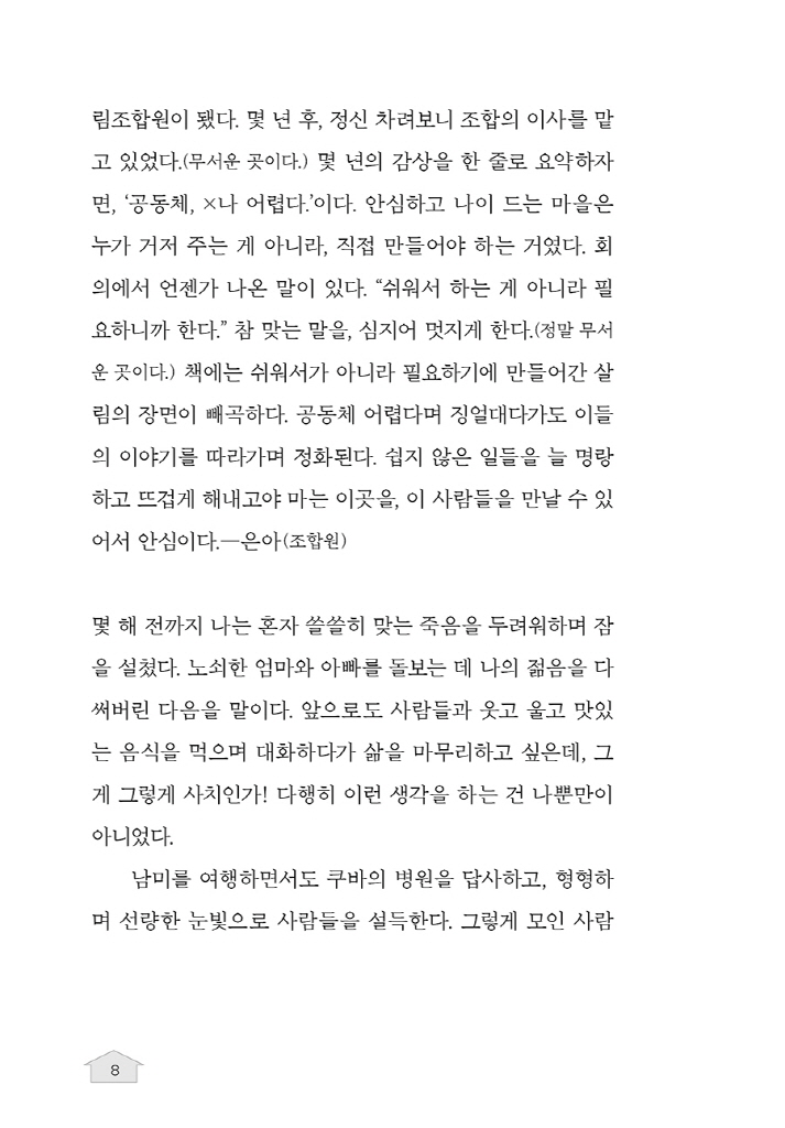 9페이지