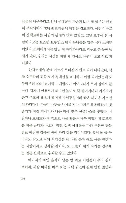 23페이지