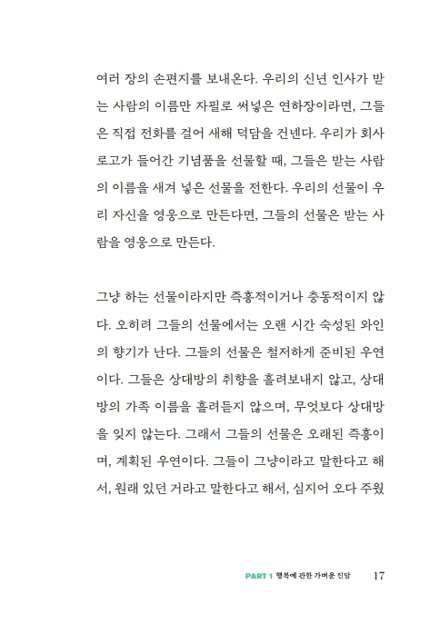 14페이지