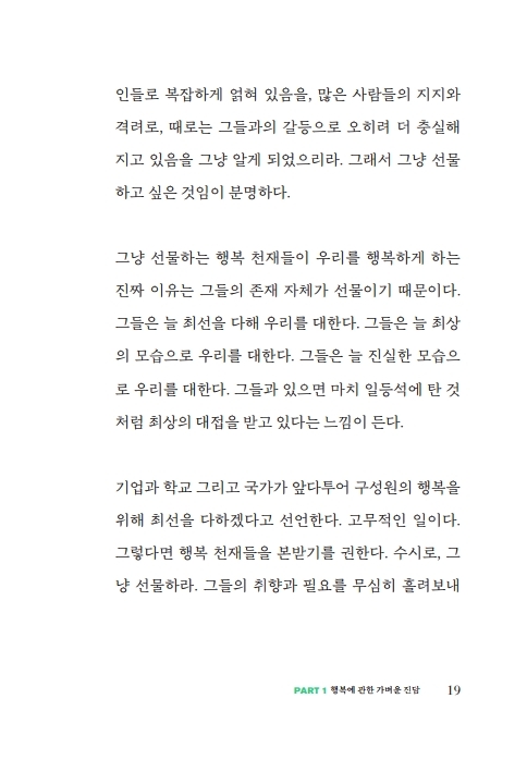16페이지