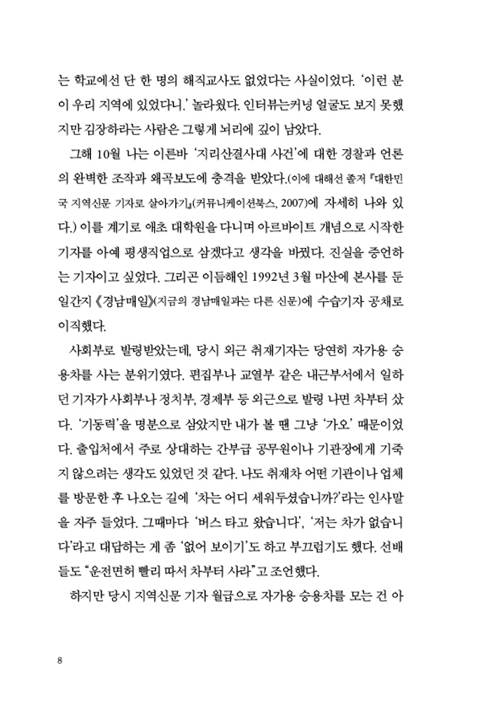 9페이지