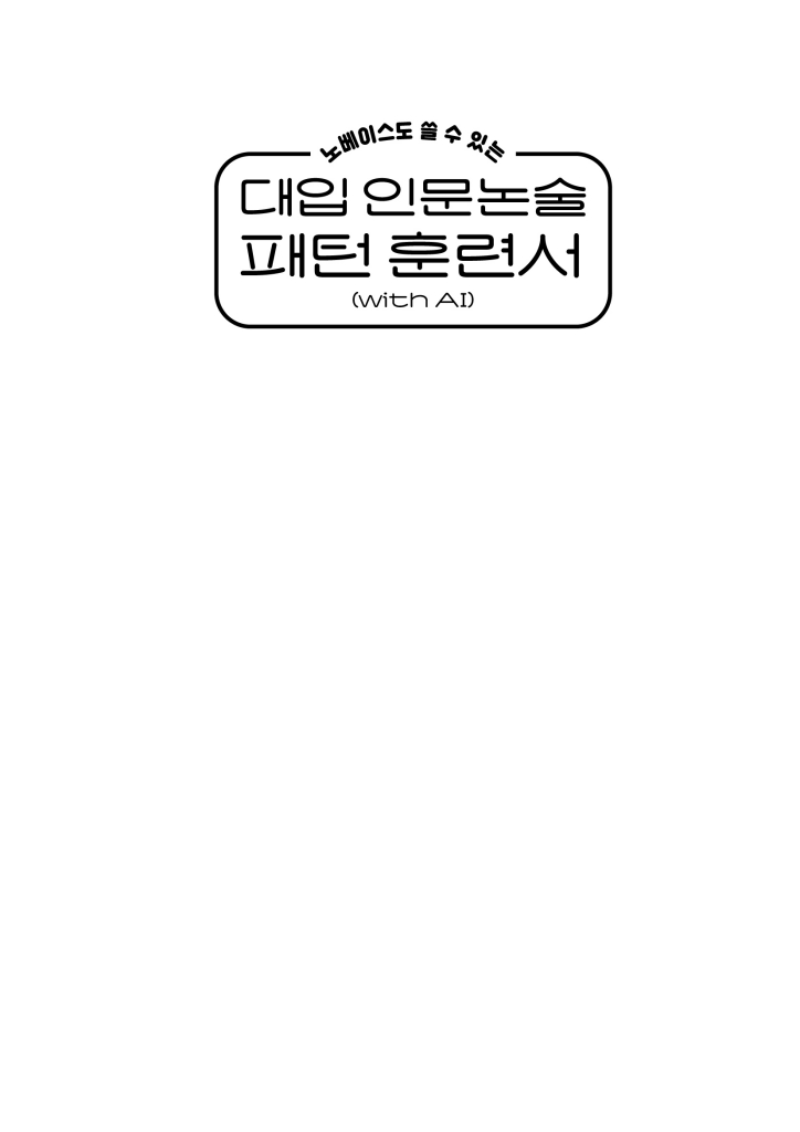 2페이지