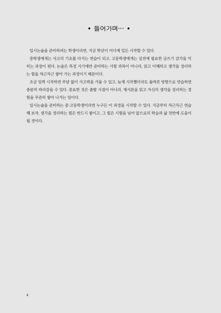 5페이지
