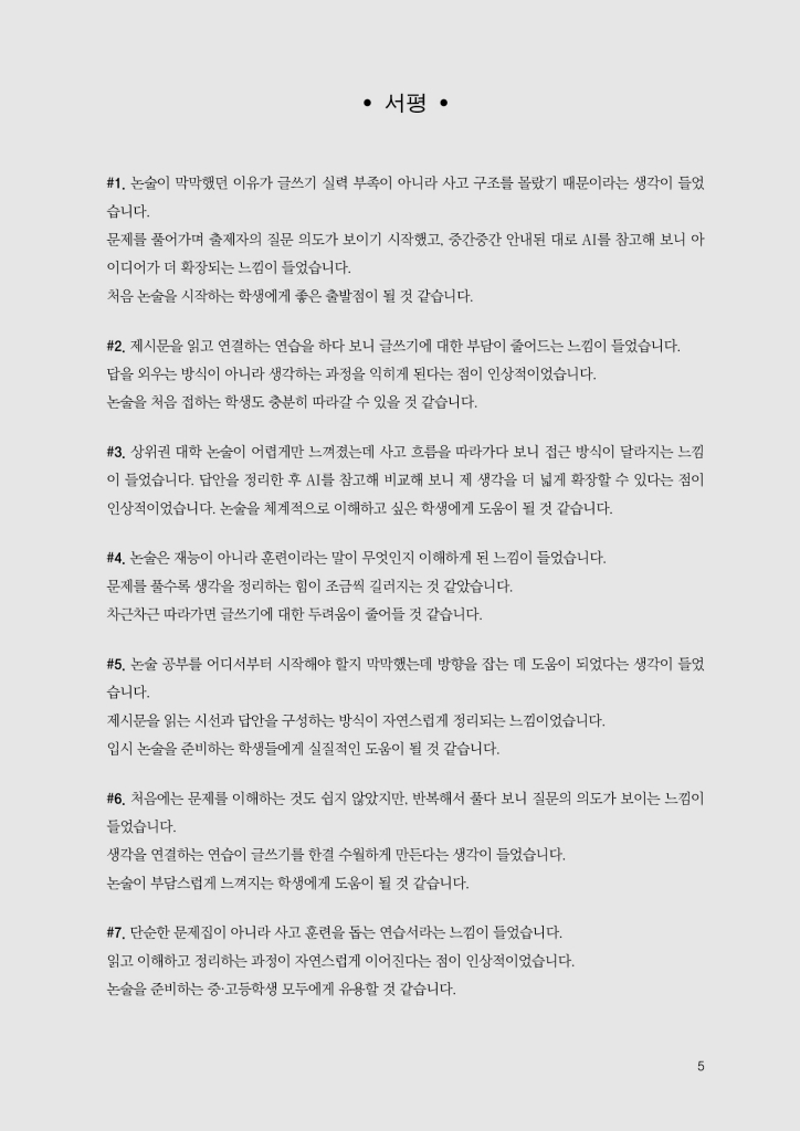 6페이지