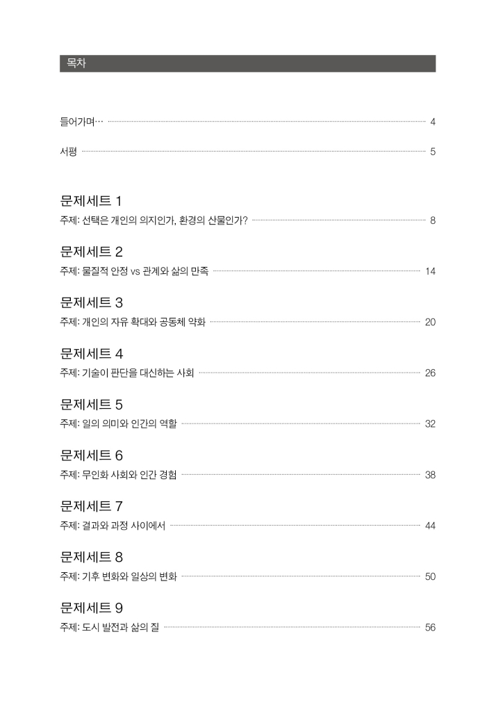 7페이지