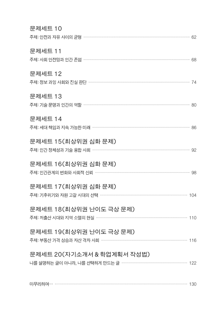 8페이지