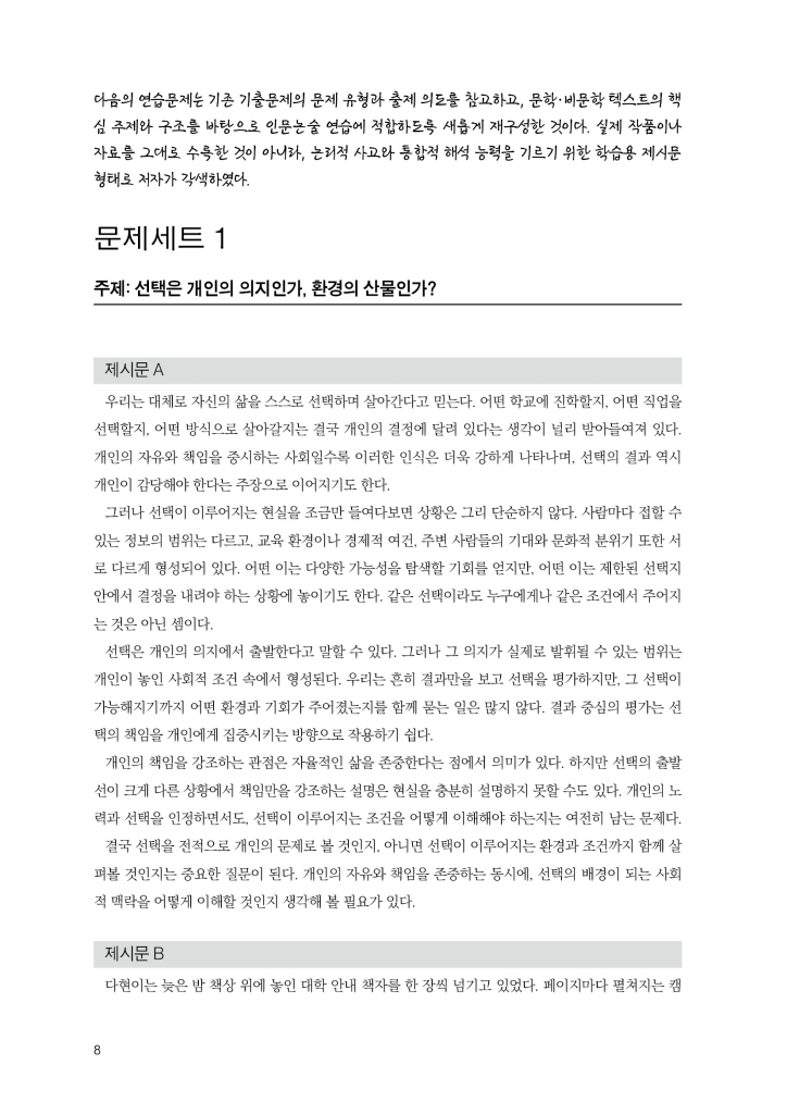 9페이지