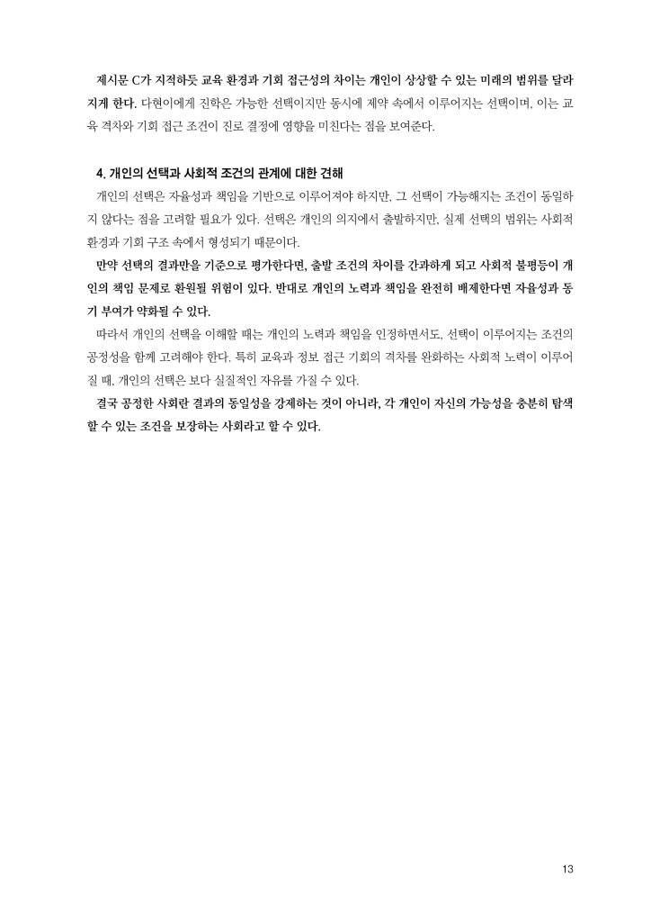 14페이지