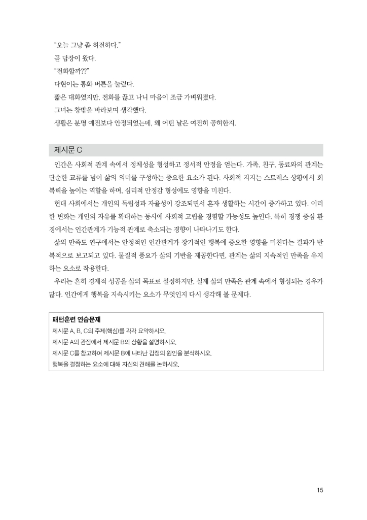 16페이지