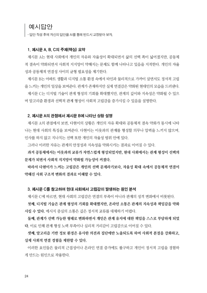 25페이지