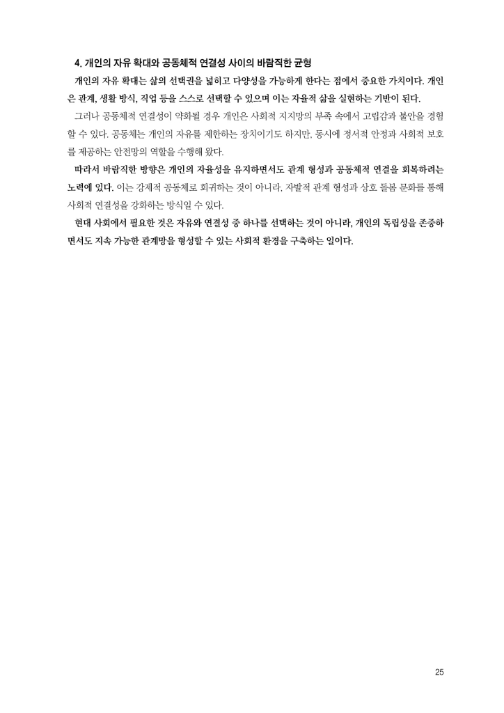 26페이지