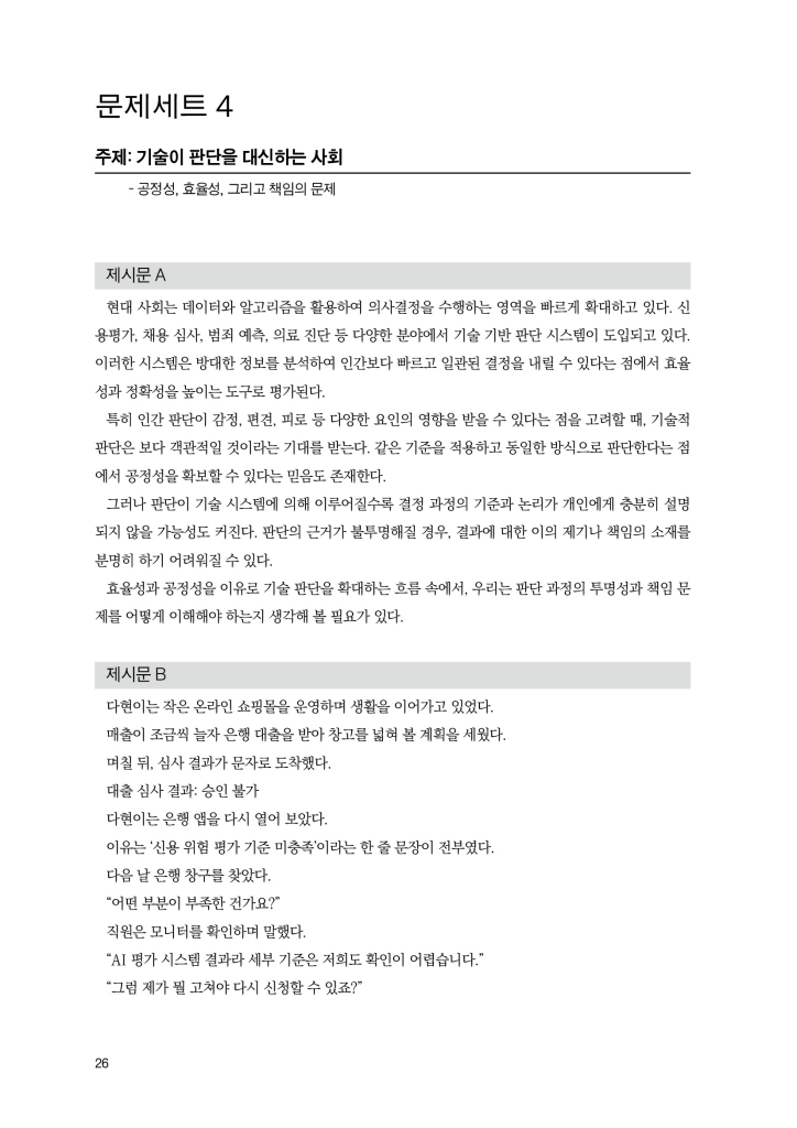 27페이지