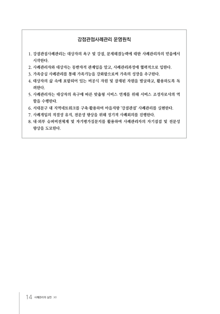 15페이지
