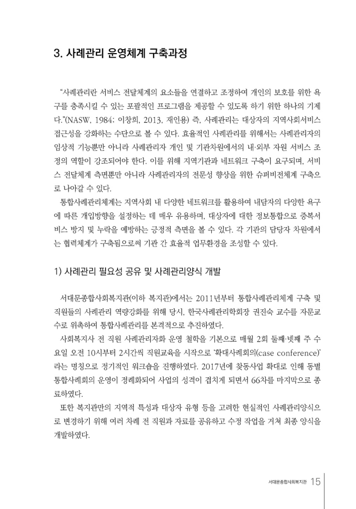 16페이지