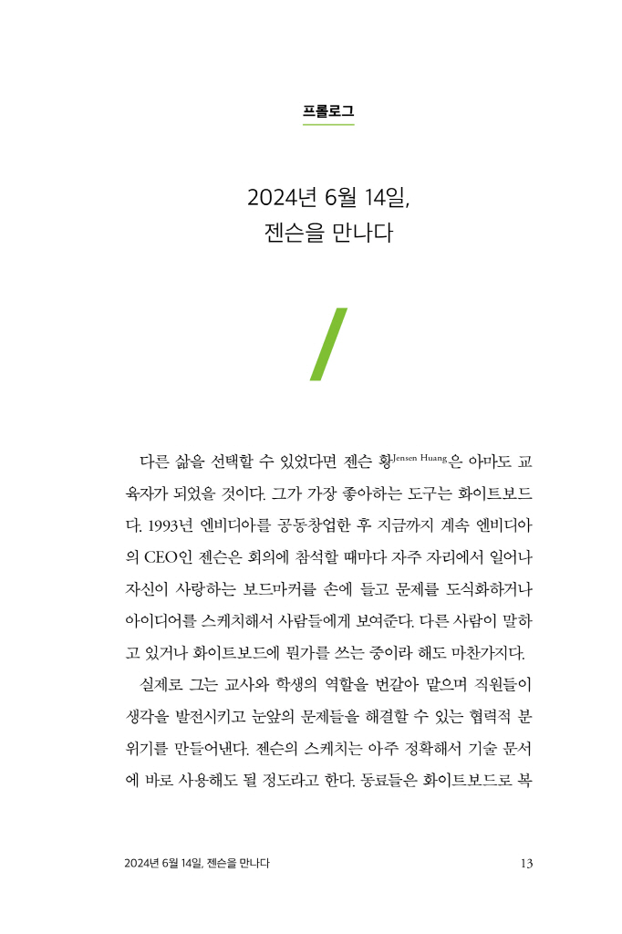 14페이지