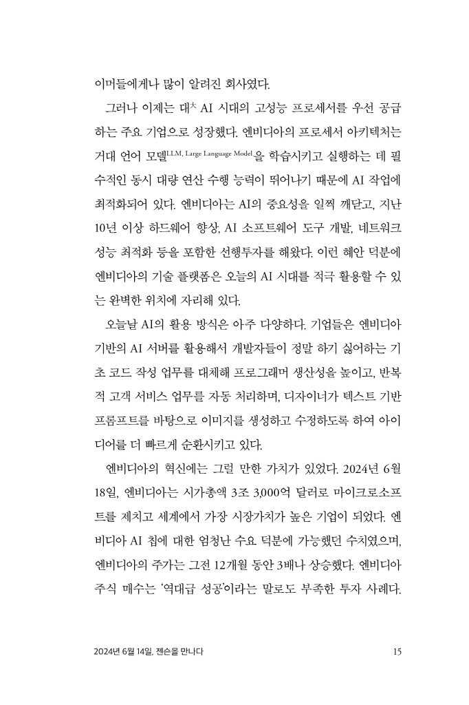 16페이지