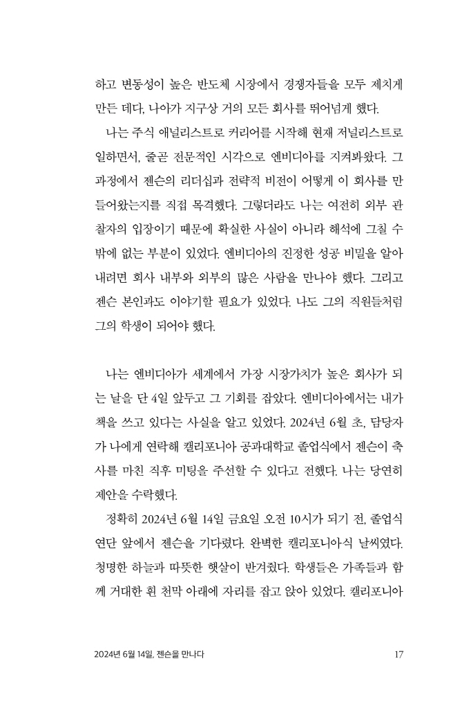 18페이지