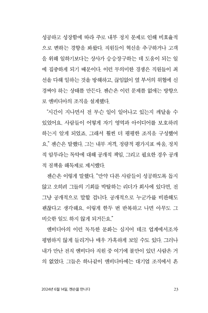 24페이지