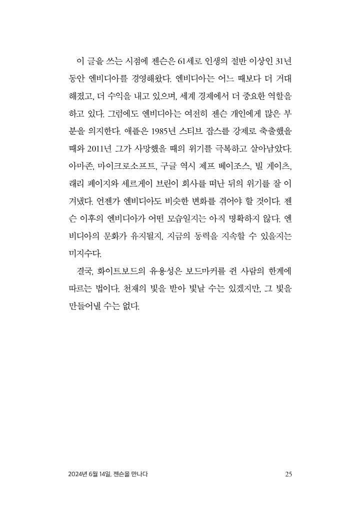 26페이지
