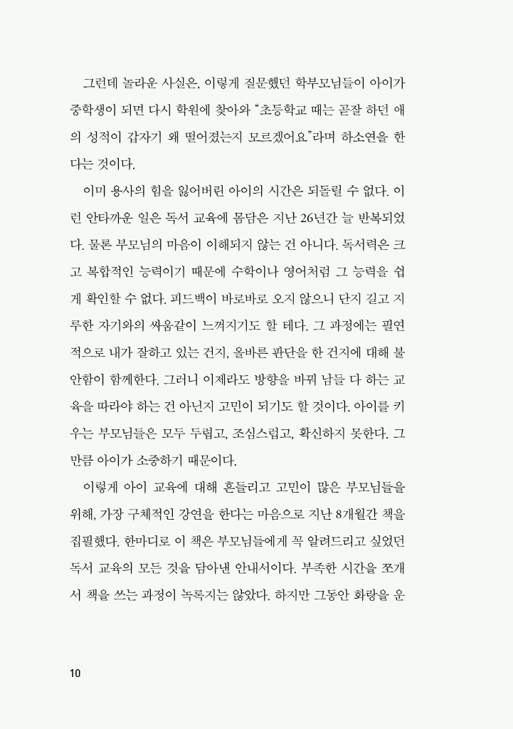 11페이지