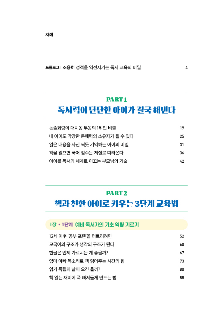 14페이지