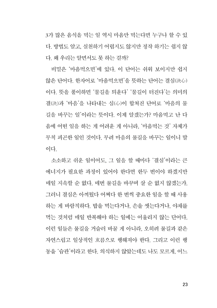 24페이지