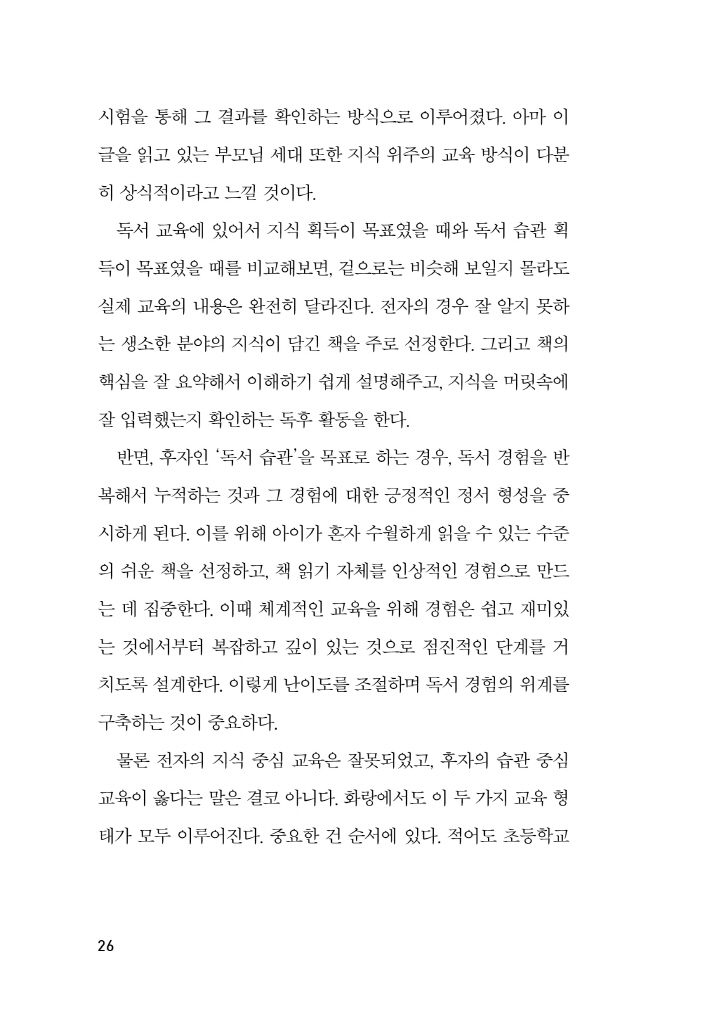 27페이지