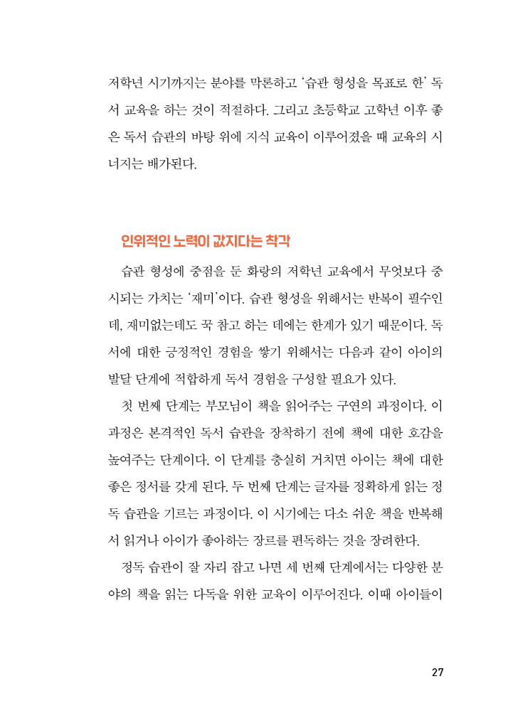 28페이지
