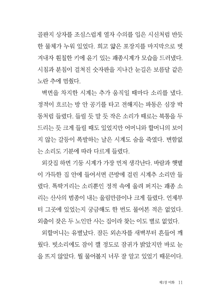 12페이지
