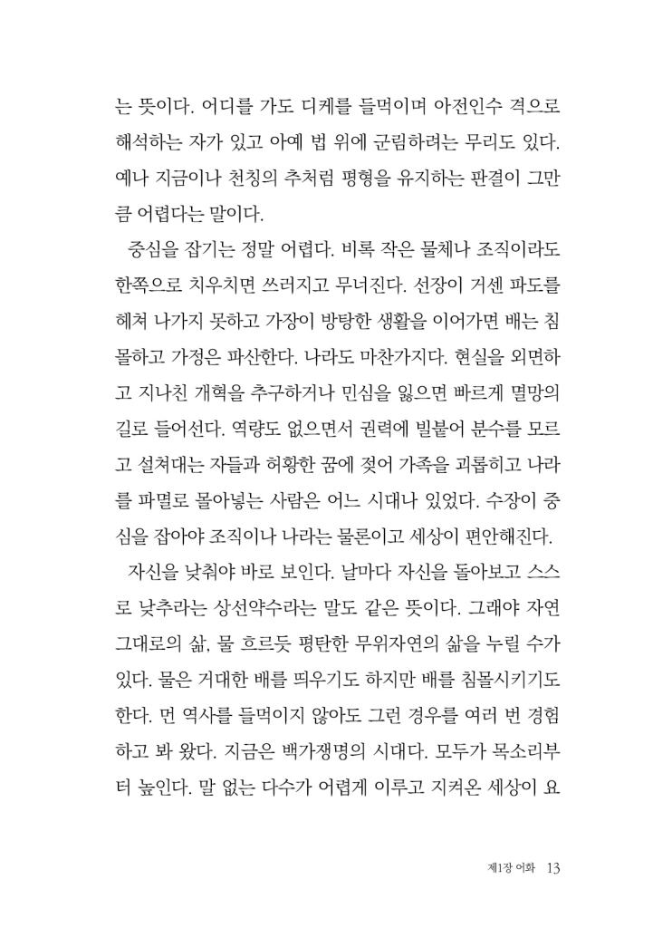 14페이지