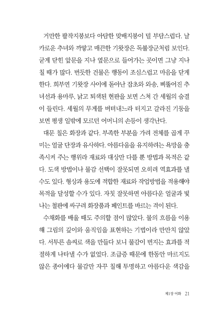 22페이지