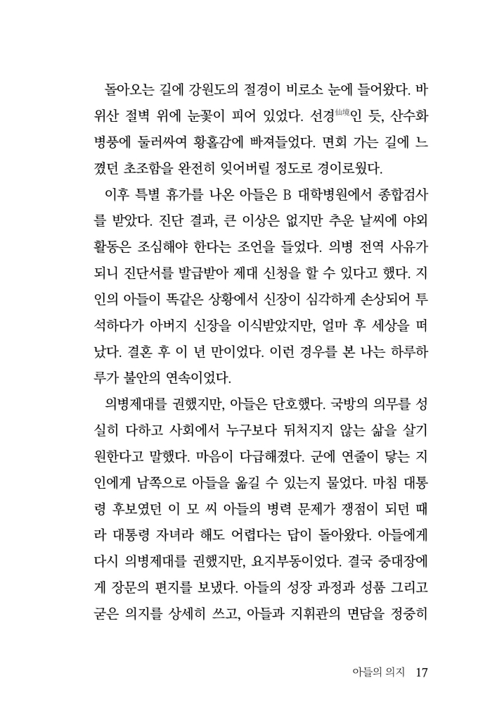 18페이지