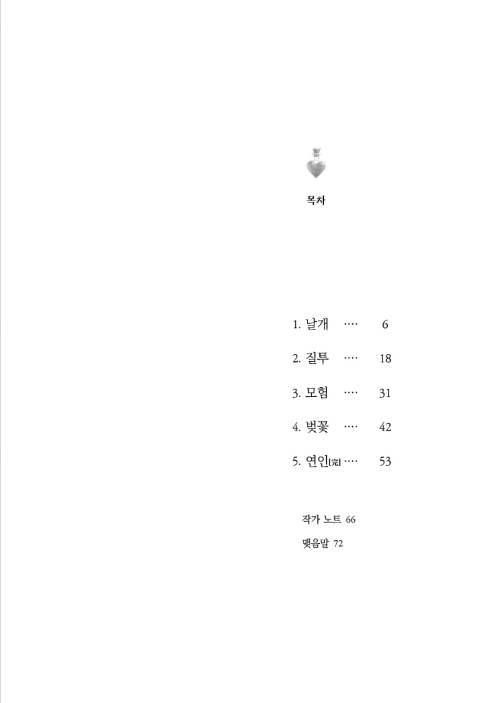 6페이지